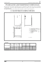 Предварительный просмотр 36 страницы Baxi UB 120 INOX Operating And Installation Instructions