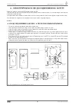 Предварительный просмотр 41 страницы Baxi UB 120 INOX Operating And Installation Instructions