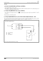 Предварительный просмотр 42 страницы Baxi UB 120 INOX Operating And Installation Instructions