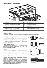 Preview for 43 page of BE QUIET! BGW14 User Manual