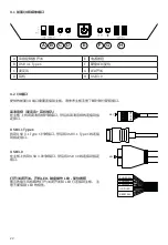 Предварительный просмотр 22 страницы BE QUIET! Dark Base 700 User Manual