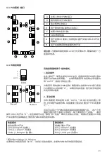 Предварительный просмотр 23 страницы BE QUIET! Dark Base 700 User Manual