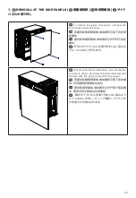 Предварительный просмотр 33 страницы BE QUIET! Dark Base 700 User Manual