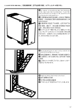 Предварительный просмотр 37 страницы BE QUIET! Dark Base 700 User Manual