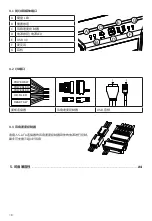 Предварительный просмотр 18 страницы BE QUIET! PURE BASE 600 User Manual