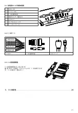 Предварительный просмотр 23 страницы BE QUIET! PURE BASE 600 User Manual