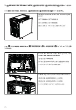 Предварительный просмотр 26 страницы BE QUIET! PURE BASE 600 User Manual