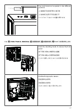 Предварительный просмотр 27 страницы BE QUIET! PURE BASE 600 User Manual