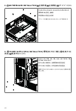 Предварительный просмотр 28 страницы BE QUIET! PURE BASE 600 User Manual