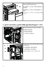 Предварительный просмотр 30 страницы BE QUIET! PURE BASE 600 User Manual