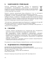 Предварительный просмотр 42 страницы BE QUIET! Pure Power 9 User Manual