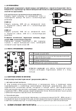 Preview for 33 page of BE QUIET! SILENT BASE 801 User Manual