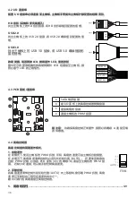 Preview for 38 page of BE QUIET! SILENT BASE 801 User Manual