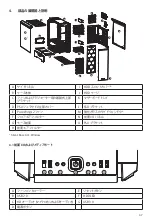 Preview for 47 page of BE QUIET! SILENT BASE 801 User Manual