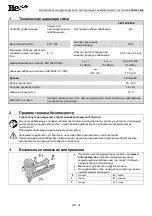 Предварительный просмотр 34 страницы BEA 246/160-964E Manual