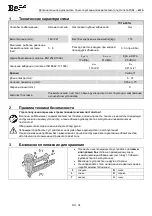 Предварительный просмотр 34 страницы BEA 71/14-451A Manual