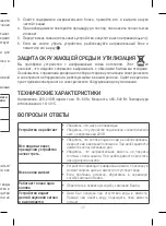 Предварительный просмотр 45 страницы Beaba 912866 Instructions Manual