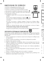 Предварительный просмотр 78 страницы Beaba 912866 Instructions Manual