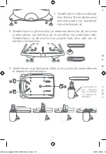 Предварительный просмотр 70 страницы Beaba 920290 Instructions Manual