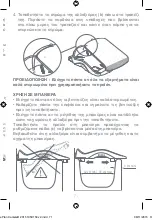 Предварительный просмотр 71 страницы Beaba 920290 Instructions Manual