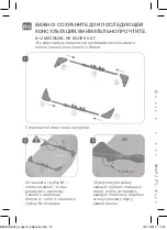 Предварительный просмотр 16 страницы Beaba 920292 Operating Instructions Manual