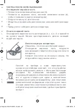 Предварительный просмотр 27 страницы Beaba 920312 Instructions Manual