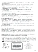 Preview for 17 page of Beaba BEA0706 Instructions Manual