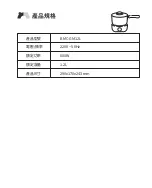 Preview for 7 page of Bear BMC-GM12L User Manual