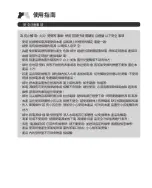 Предварительный просмотр 4 страницы Bear ZDQ-B14E8 User Manual