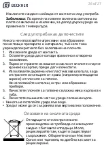 Предварительный просмотр 26 страницы BECKHER MI-SM-1501B Instruction Manual