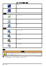 Preview for 98 page of Beckman Coulter HHPC 2+ User Manual