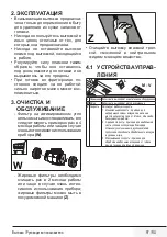 Предварительный просмотр 97 страницы Beco CTB 6407 W User Manual