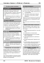 Preview for 90 page of Beem Odessa User Manual