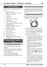 Preview for 94 page of Beem Odessa User Manual