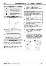 Preview for 95 page of Beem Odessa User Manual