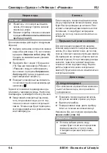 Preview for 96 page of Beem Odessa User Manual