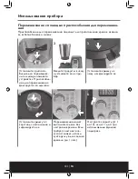 Preview for 132 page of Beem thermostar MIXX & cook Instruction Manual