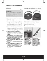 Preview for 138 page of Beem thermostar MIXX & cook Instruction Manual