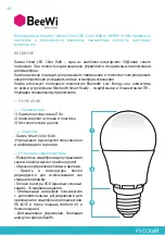 Предварительный просмотр 46 страницы BeeWi BLR07 User Manual