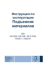 Предварительный просмотр 157 страницы BEG HS-K1590 Operating Instructions Manual