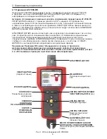 Preview for 478 page of Beha-Amprobe AT-7000-EUR User Manual