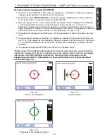 Предварительный просмотр 485 страницы Beha-Amprobe AT-7000-EUR User Manual