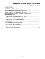 Preview for 161 page of Beha-Amprobe PRM-6-EUR User Manual