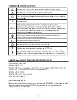 Preview for 163 page of Beha-Amprobe PRM-6-EUR User Manual