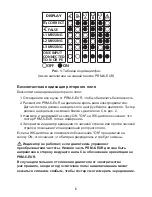 Preview for 166 page of Beha-Amprobe PRM-6-EUR User Manual