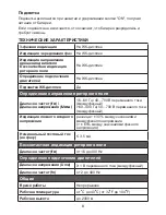 Preview for 168 page of Beha-Amprobe PRM-6-EUR User Manual