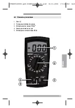 Preview for 76 page of Beha-Amprobe UNITEST Hexagon 55 Instruction Manual