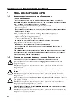 Preview for 84 page of Behncke QWT 100 Series Operating Instruction