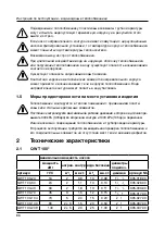 Preview for 86 page of Behncke QWT 100 Series Operating Instruction