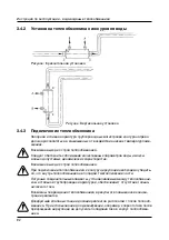 Preview for 92 page of Behncke QWT 100 Series Operating Instruction